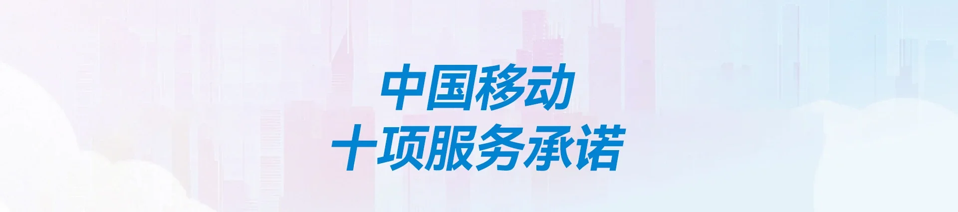 拜泉县移动宽带