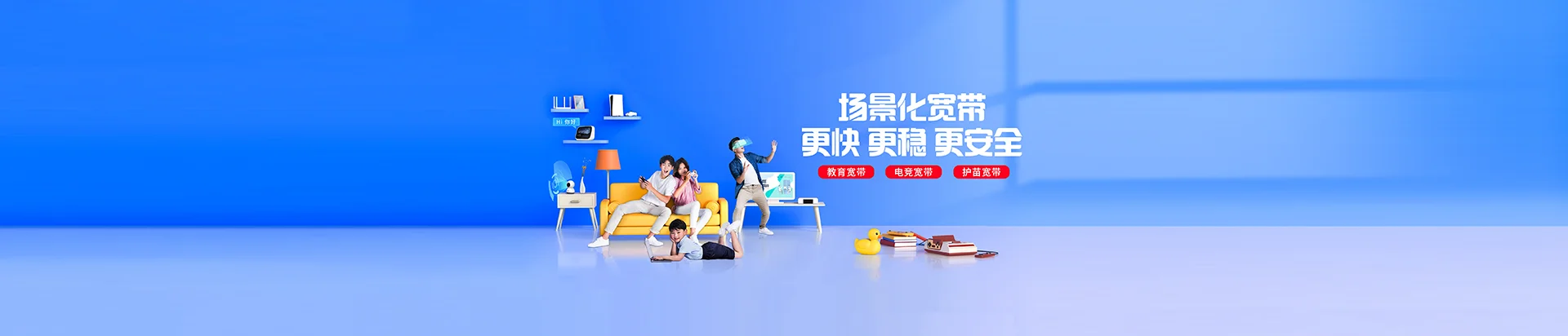 拜泉县移动宽带