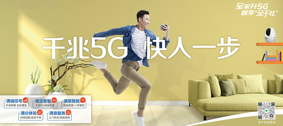 中国移动拜泉县移动宽带