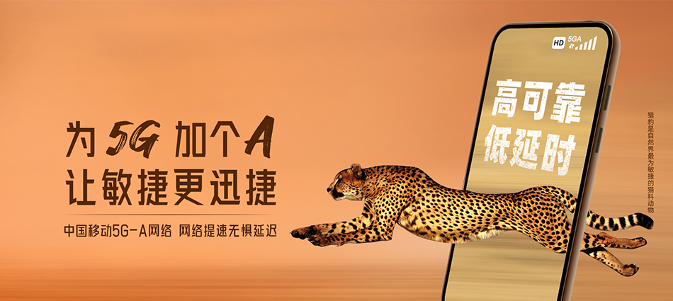 中国移动拜泉县移动宽带